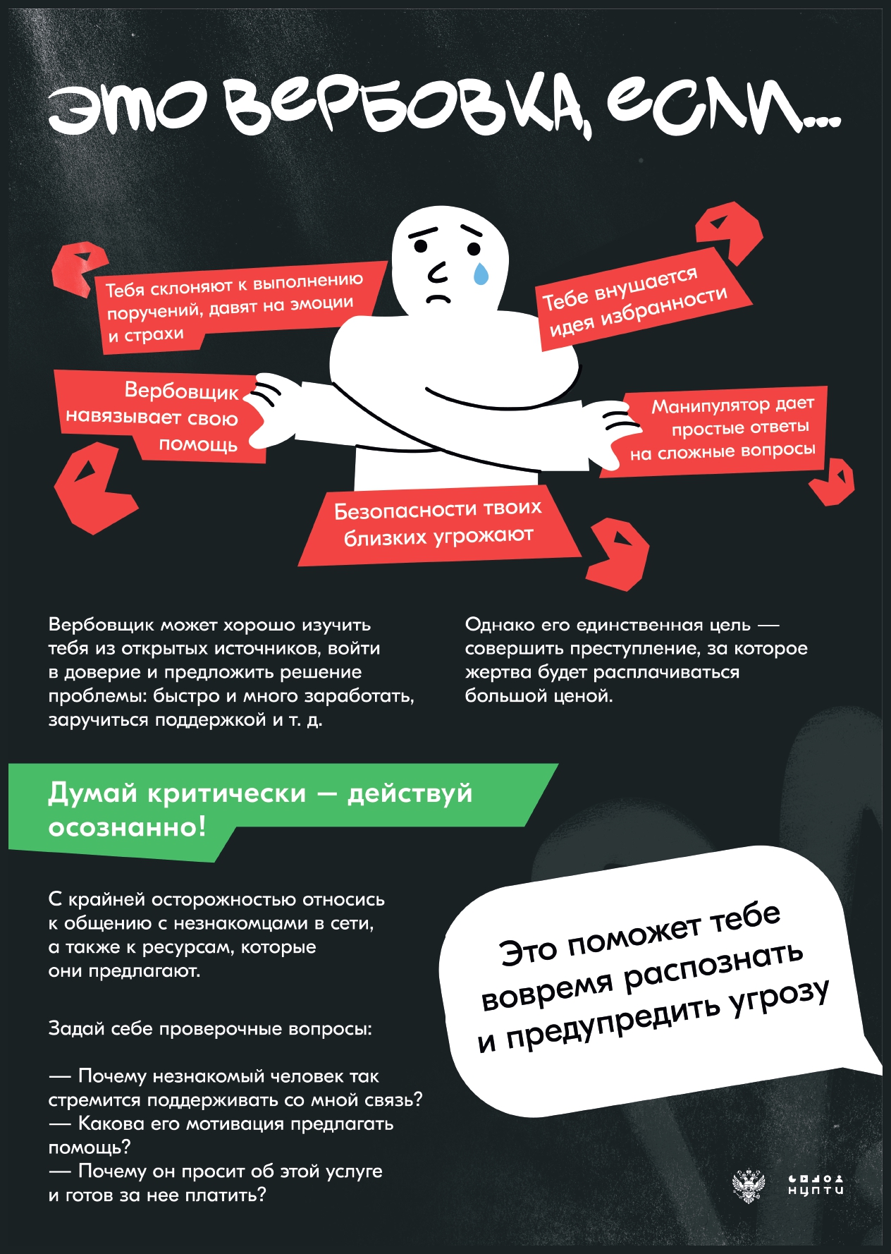 2 Вербовка pages to jpg 0001