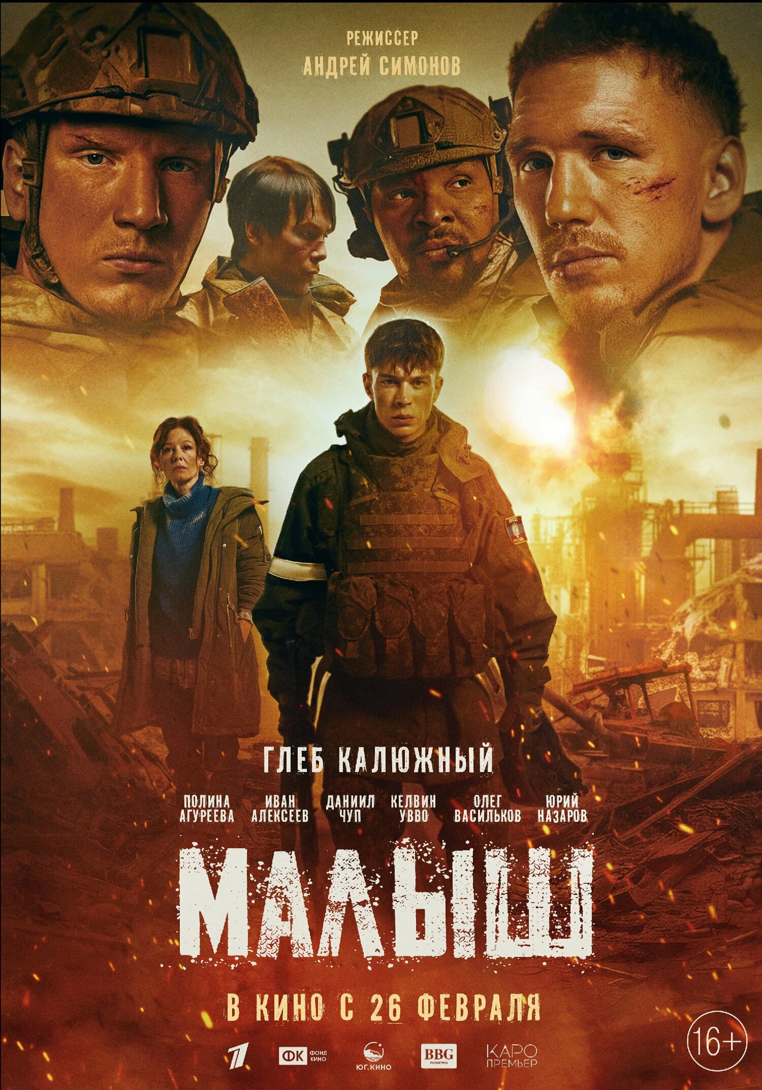 малыш