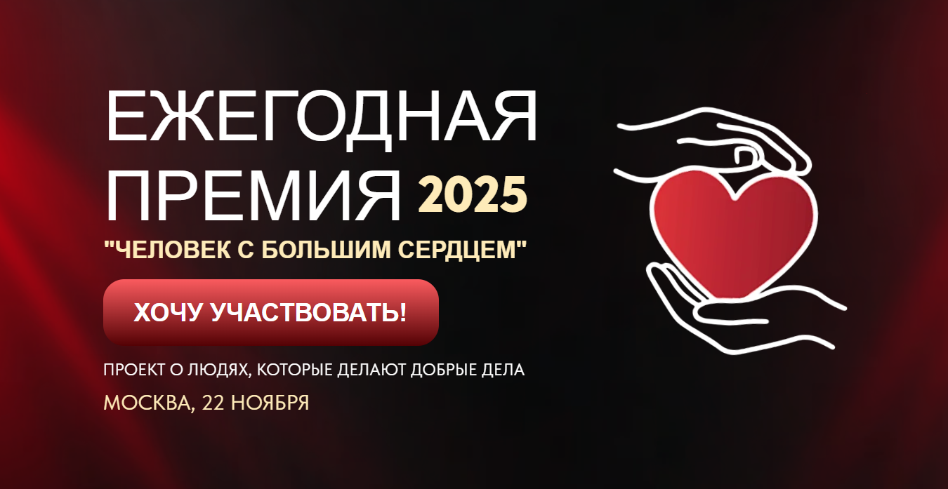 премия