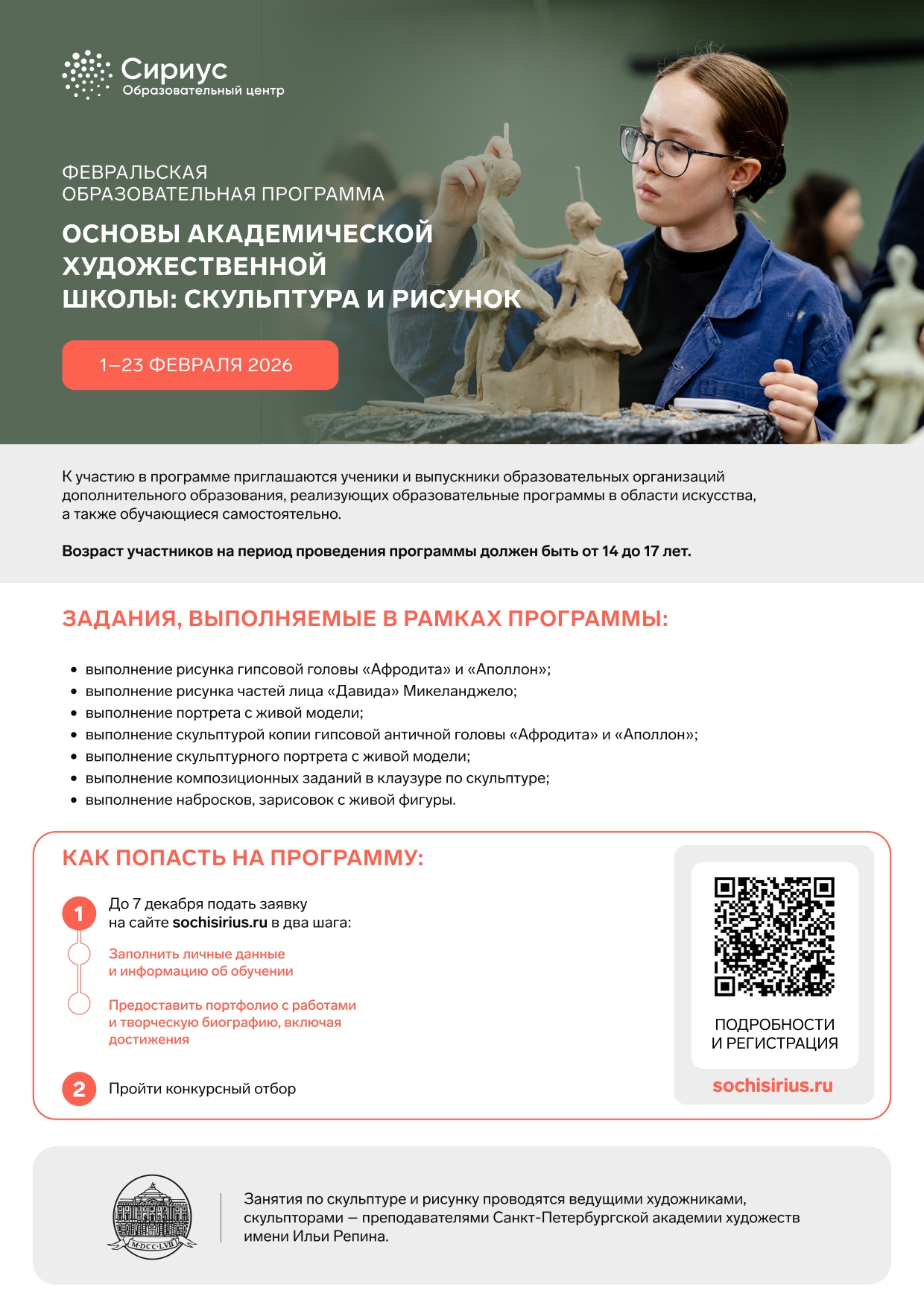 Приложение Информационный плакат page 0001