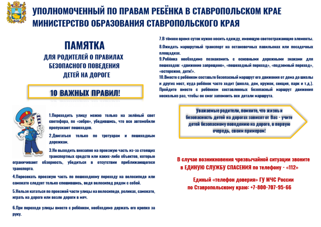 памятки УПР совместно с минобром Вода Пожар Быт 1