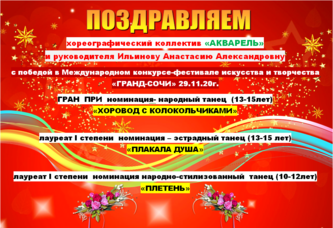 ИЛЬИНОВОЙ