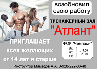 атлант1