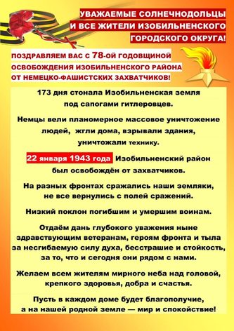 орор
