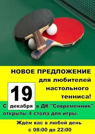 теннис